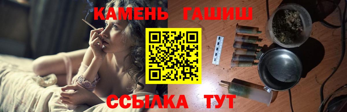 Добрянка  купить   Вход с VPN  ГАШИШ Premium  Гашиш 