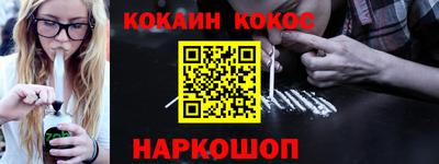 кокаин премиум Балахна