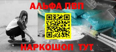 стафф Балаково
