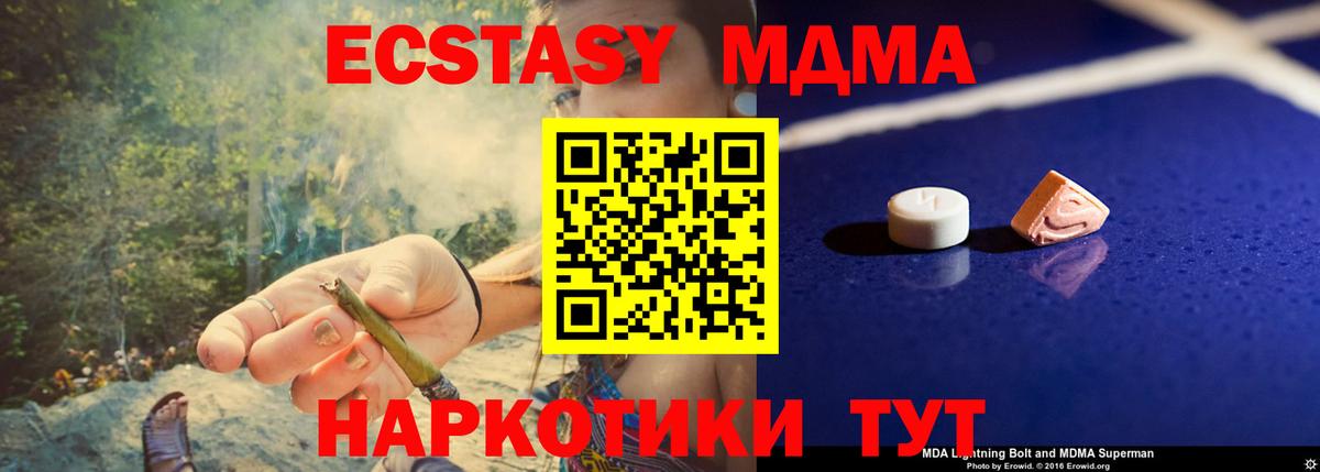 Добрянка  MDMA молли  Вход с VPN 