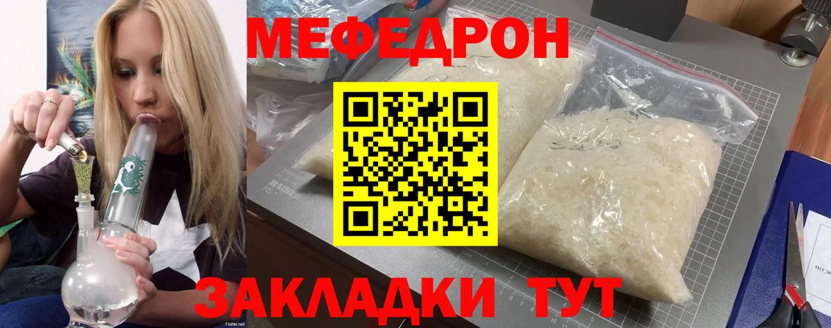 где продают наркотики  МЯУ-МЯУ  Добрянка  Мефедрон mephedrone  Вход с VPN  МЕФ мяу мяу 