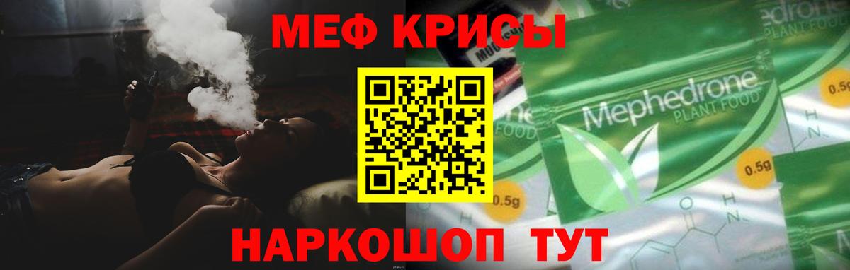 Меф мука Добрянка