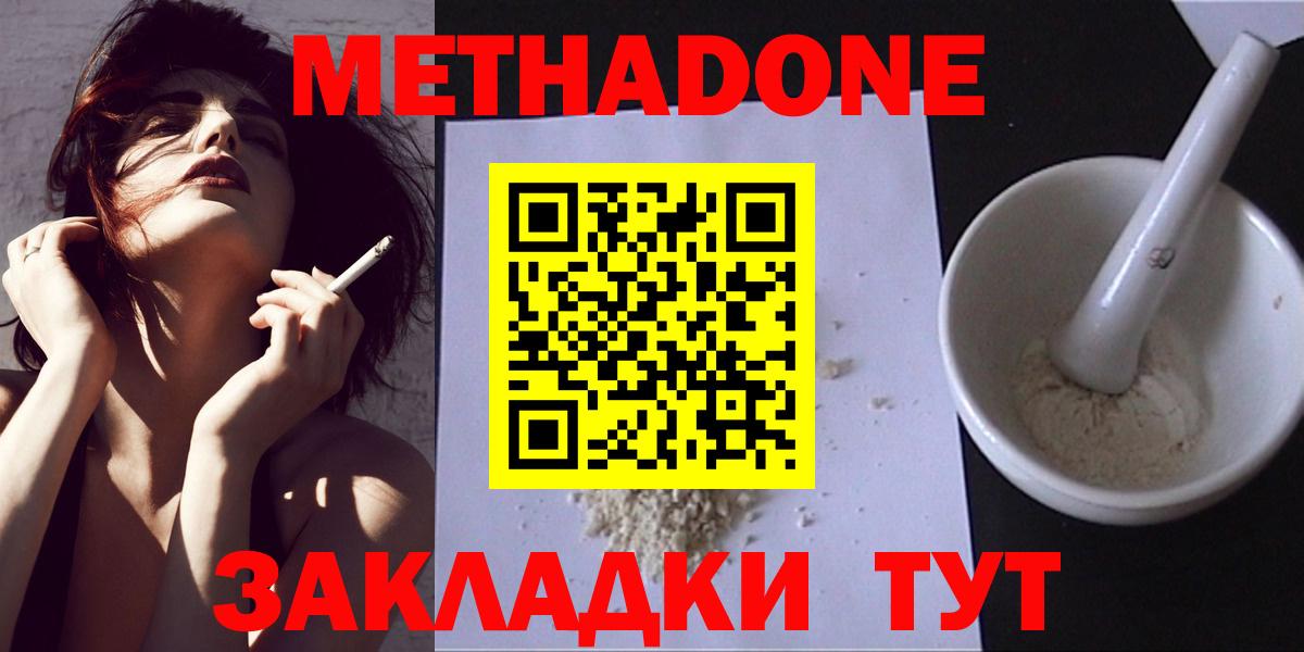 МЕТАДОН мёд  Вход с VPN  Добрянка  МЕТАДОН мёд 