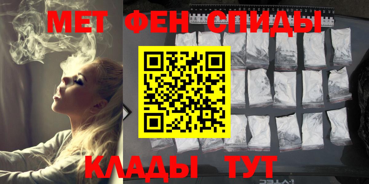 Первитин Декстрометамфетамин 99.9%  МЕТАМФЕТАМИН  Добрянка  Вход с VPN 
