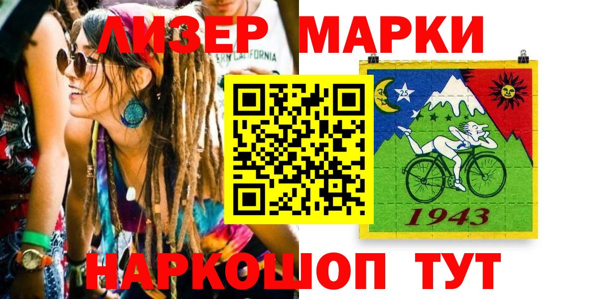 Добрянка  Марки NBOMe 1500мкг  Вход с VPN 