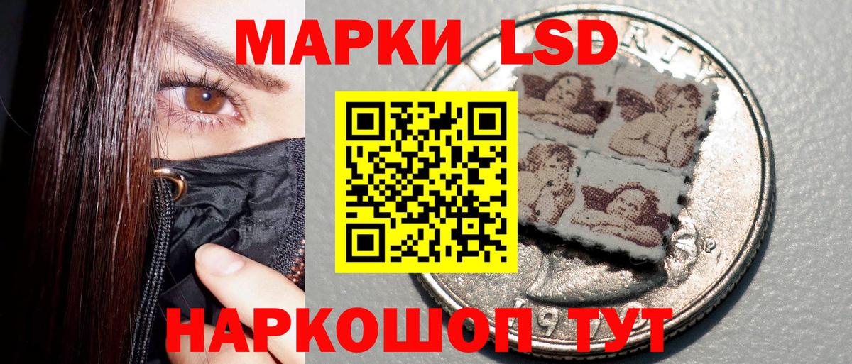 Наркотические марки 1,5мг Добрянка