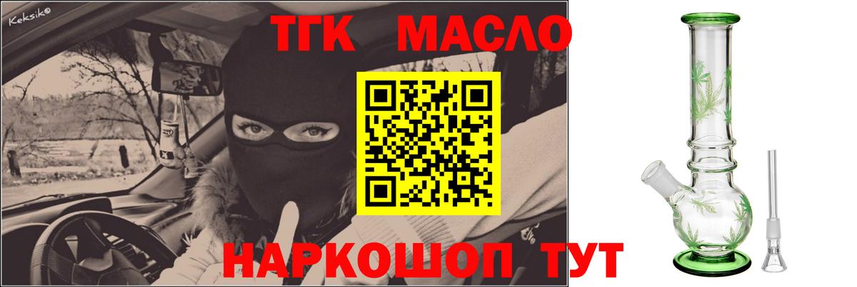 Дистиллят ТГК Wax  сколько стоит  Добрянка  Вход с VPN 