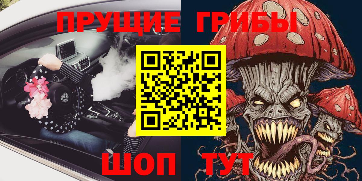 Галлюциногенные грибы мухоморы  Псилоцибиновые грибы Psilocybine cubensis  Вход с VPN  Добрянка 