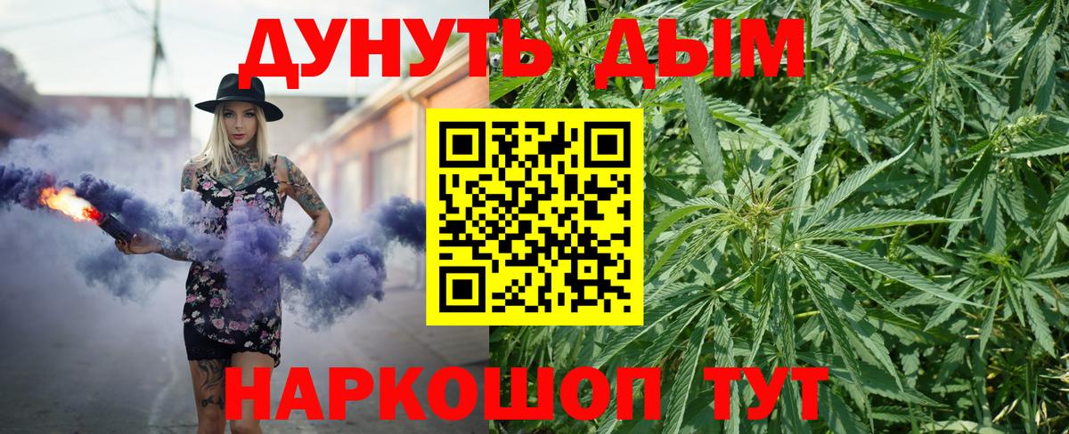 Канабис ГИДРОПОН  МАРИХУАНА LSD WEED  Каннабис THC 21%  Вход с VPN  Добрянка 